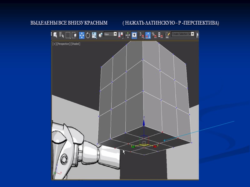 ВЫДЕЛЕНЫ ВСЕ ВНИЗУ КРАСНЫМ          